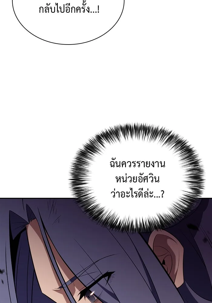 ลูกชายคนเล็กของดยุกคือมือสังหาร ตอนที่ 57 รูปที่ 104