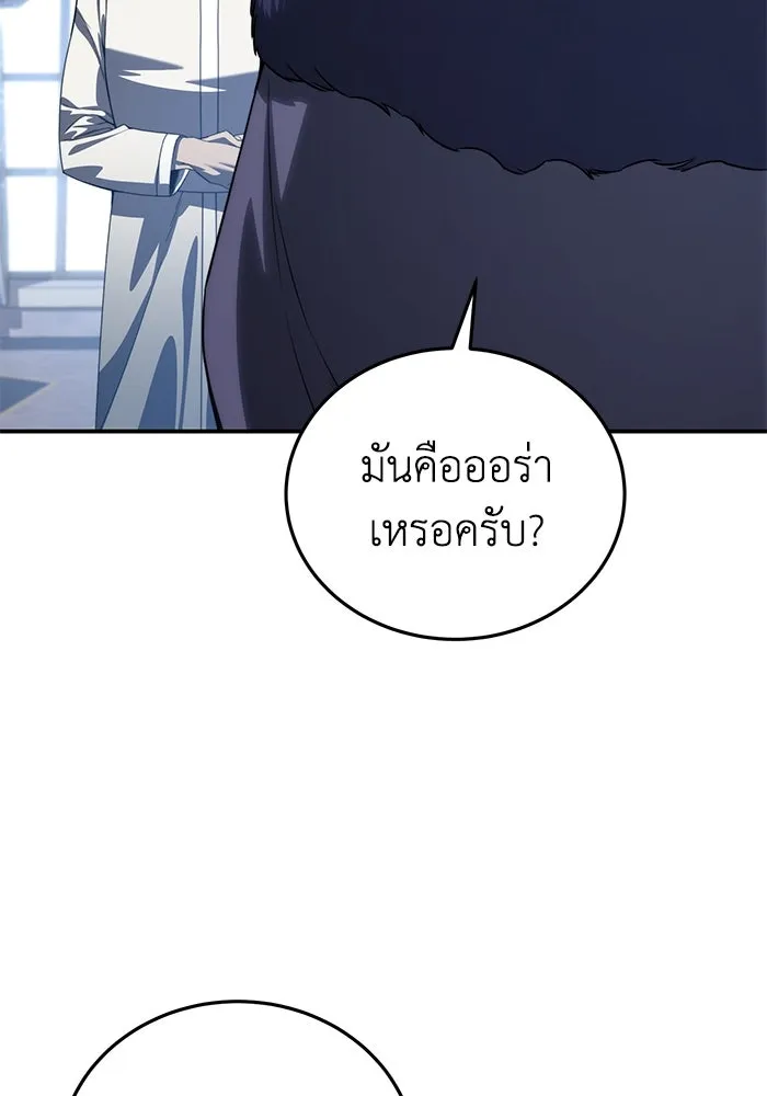 ยอดนักดาบผู้โอบอุ้มดารา ตอนที่ 22 รูปที่ 161