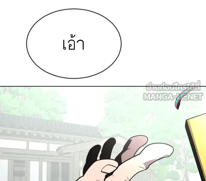 ยุคแห่งยอดมนุษย์ ตอนที่ 39 รูปที่ 90