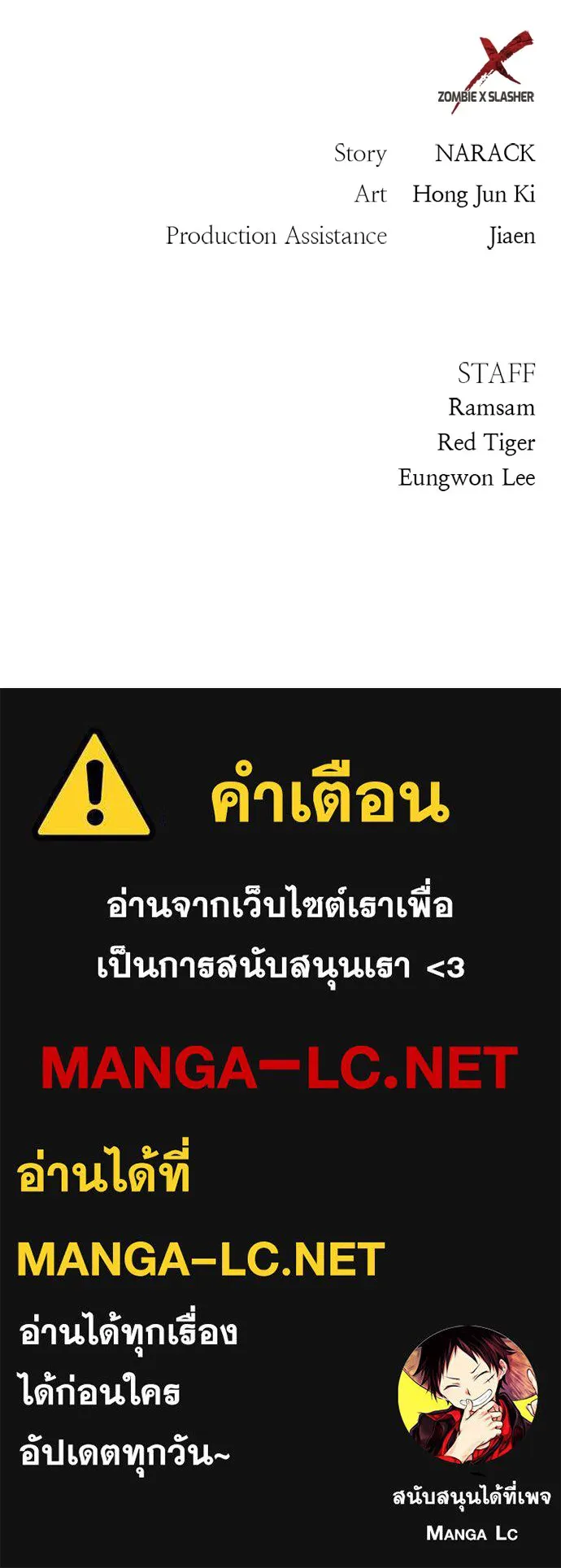 Zombie X Slasher ตอนที่ 35 รูปที่ 184