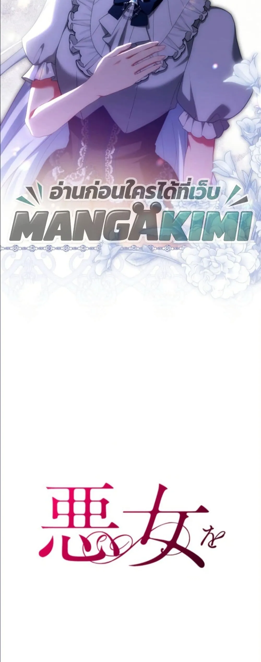 Manga-lc-com อ่านมังงะ อ่านการ์ตูน ออนไลน์ ฟรี Behold The Perfect Villainess ตอนที่ 1 2 3 4 5 6 7 8 9 10 11 12 13 14 ฟรี ไม่มีโฆษณา Manga-lc - อ่าน มังงะ อ่าน การ์ตูน ออนไลน์ อ่านมังงะ ฟรี