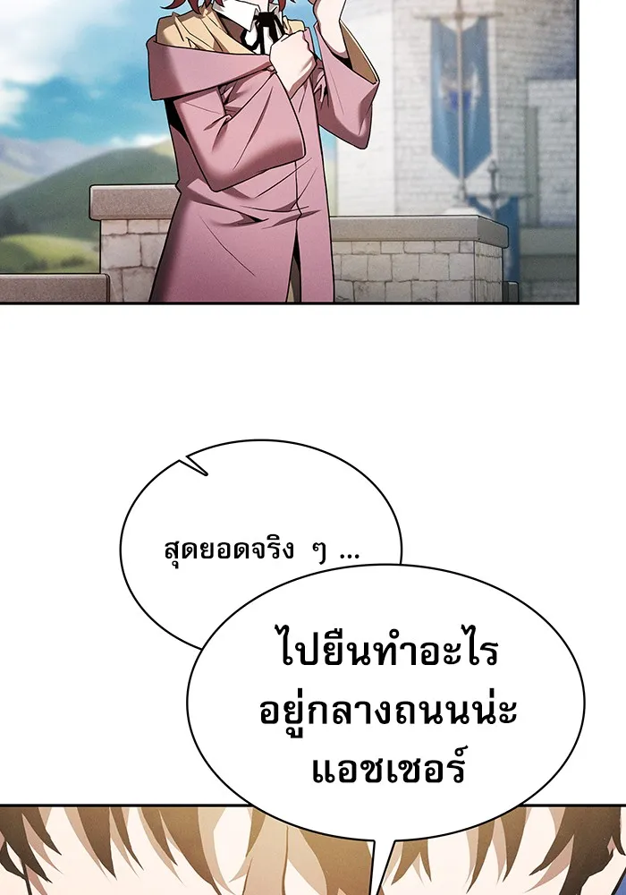 นักดาบอัจฉริยะจากอะคาเดมี ตอนที่ 10 รูปที่ 104