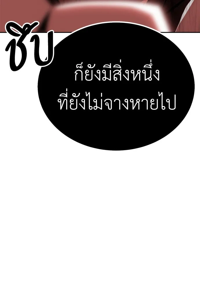 ไอ้เพลเยอร์นั่น ฉันฆ่ามันเอง ตอนที่ 36 รูปที่ 38