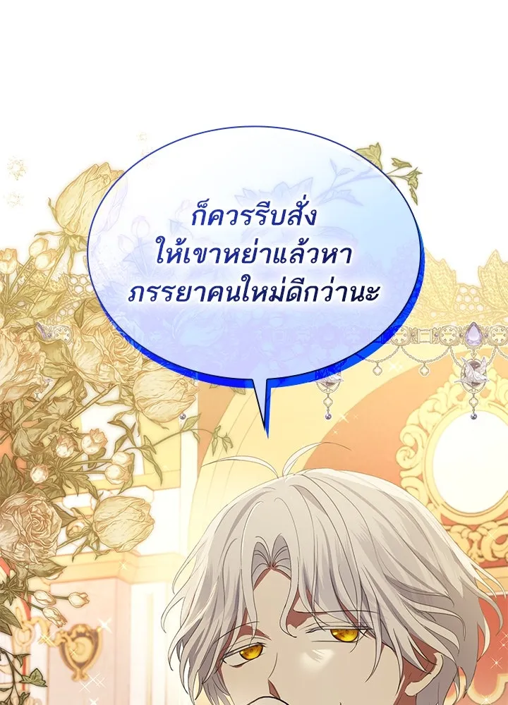 อดีตภรรยาของพระเอกหนุ่มจอมคลั่งรัก ตอนที่ 39 รูปที่ 10