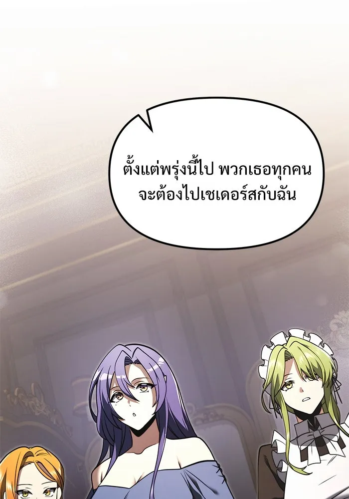 อัศวินดำล่าท้าเวลา ตอนที่ 3 รูปที่ 25