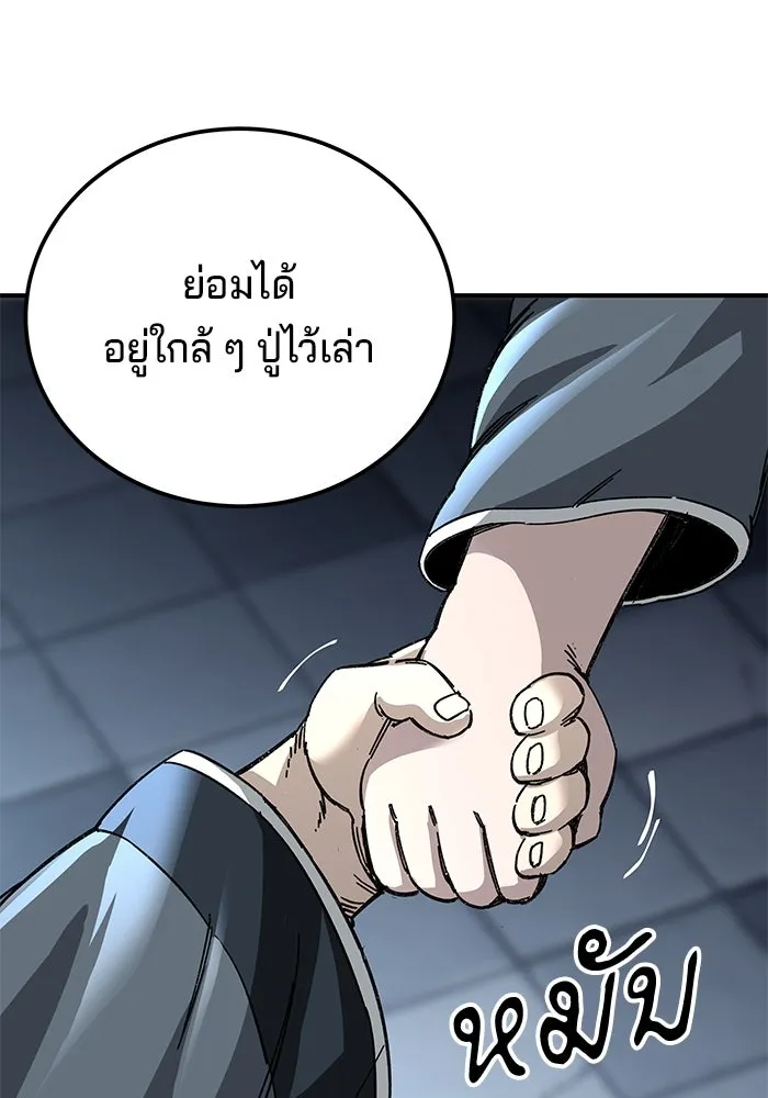 คุณปู่จอมยุทธกับหลานสาวสุดแกร่ง ตอนที่ 43 รูปที่ 55