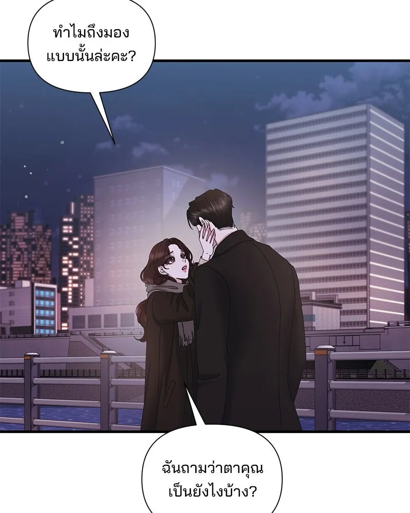 สามีที่ไม่ได้ขอ ตอนที่ 31 รูปที่ 55
