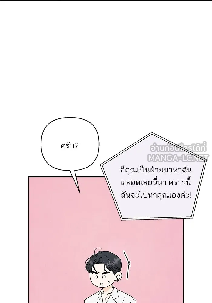 ปุลโซราได้เวลาดัง ตอนที่ 57 รูปที่ 57