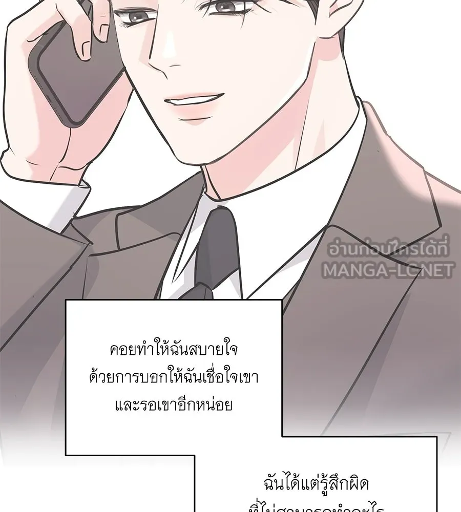 คิมหันต์นิรันดร ตอนที่ 43 รูปที่ 15