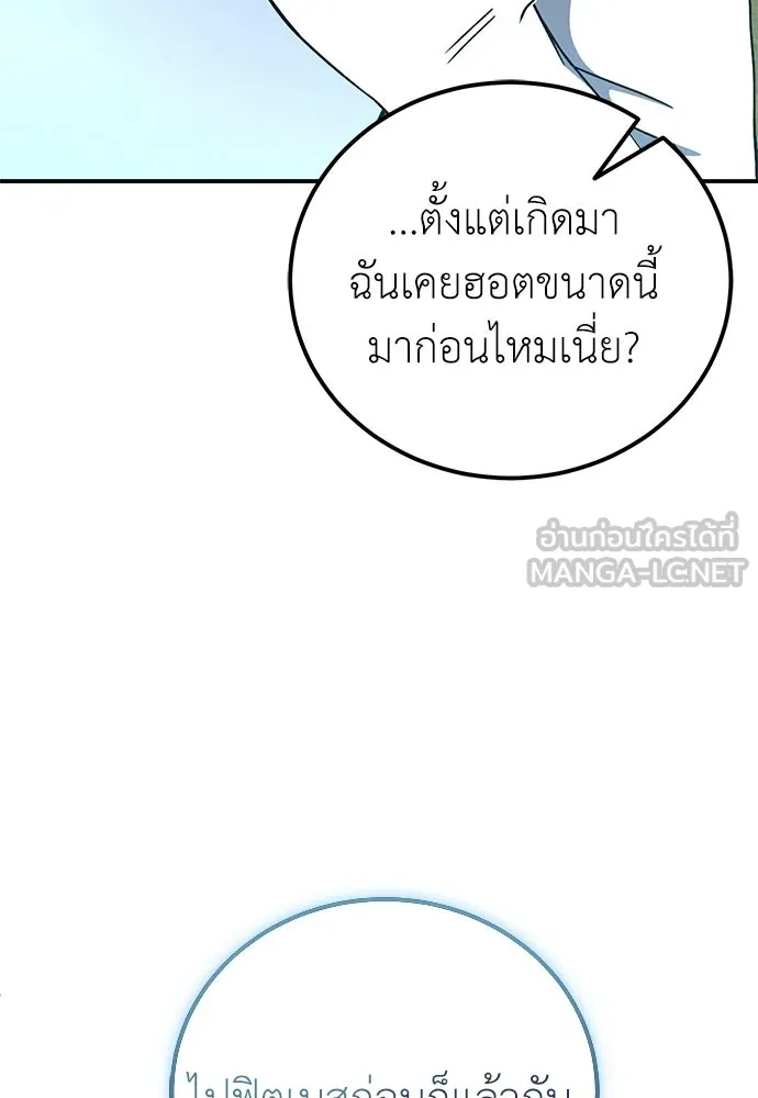 ผู้เชี่ยวชาญวันสิ้นโลก ตอนที่ 18 รูปที่ 33