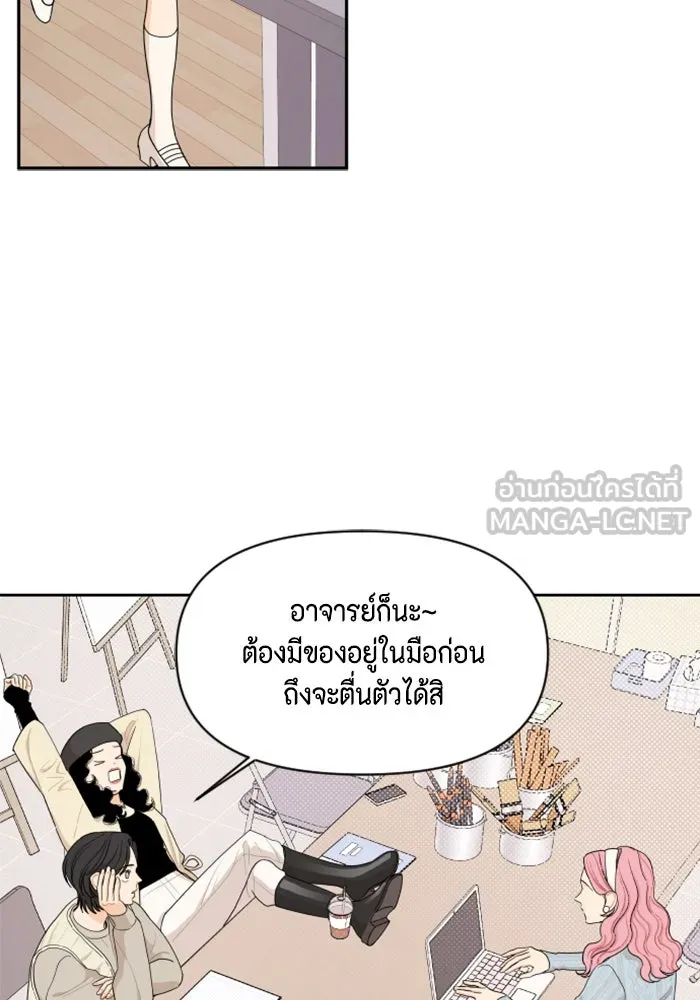จริง ๆ แล้ว โอบารัมน่ะ… ตอนที่ 18 รูปที่ 30