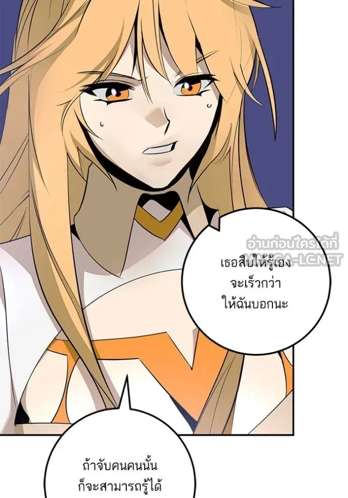 Return to Player ตอนที่ 212 รูปที่ 83