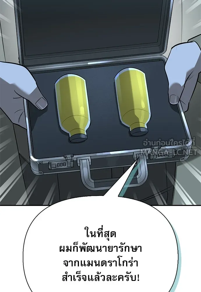 ชีวิตฮีลใจนายฮันเตอร์คลาส S ตอนที่ 36 รูปที่ 114