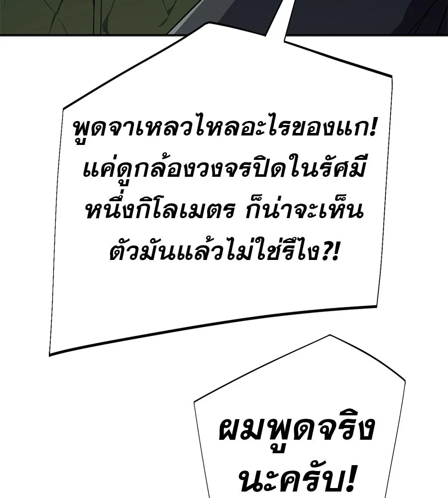 คอลเซ็นเตอร์เปลี่ยนชีวิต ตอนที่ 34 ชายที่หนีรอดไป รูปที่ 14