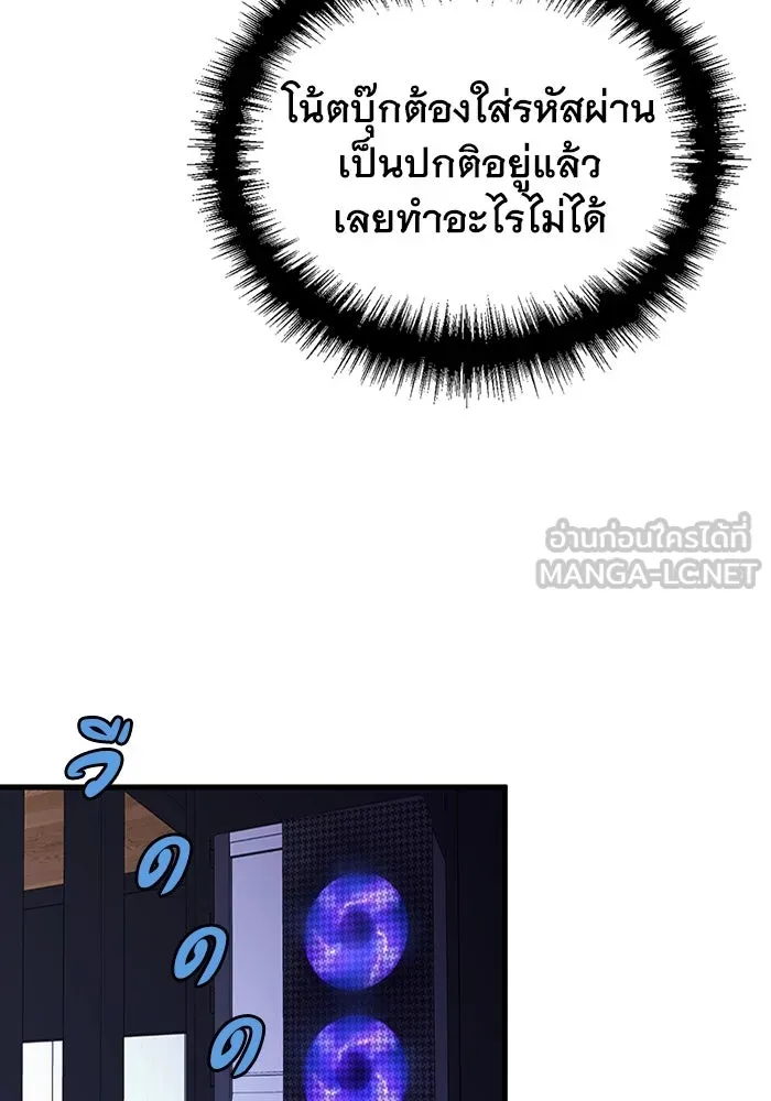 มีนา เกิดมาล่า ตอนที่ 18 รูปที่ 48