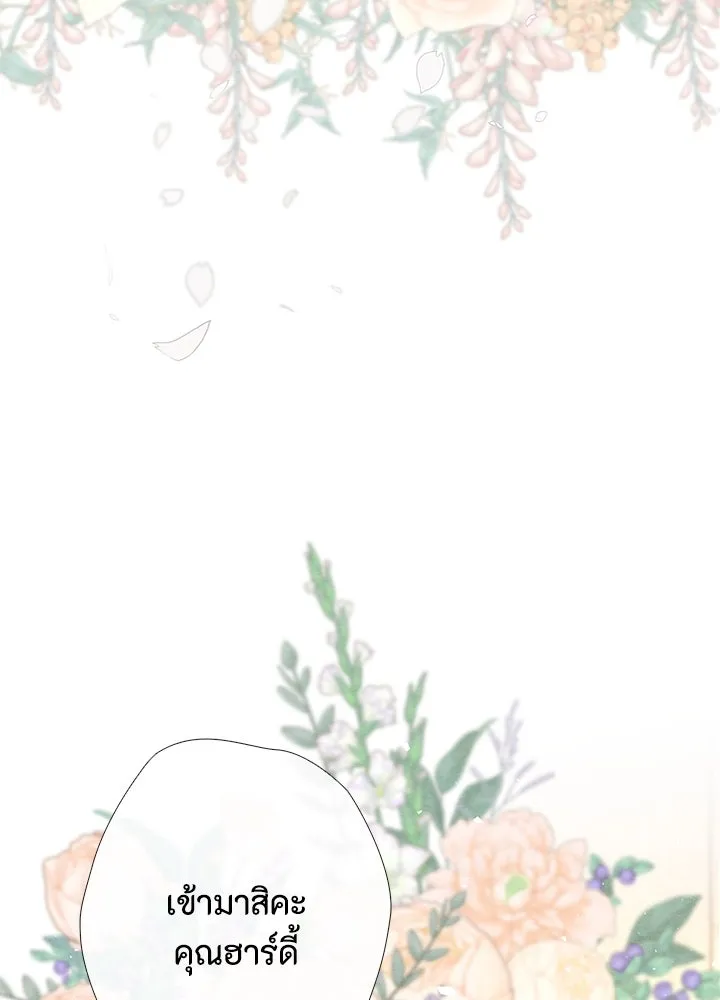 องค์ชายผู้อื้อฉาว ตอนที่ 22 รูปที่ 58