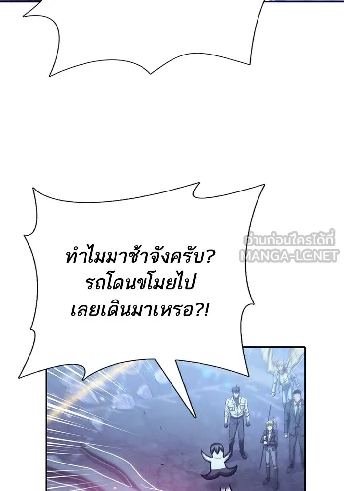 My S-Class Hunters ตอนที่ 146 นักขี่มังกร (1) รูปที่ 75