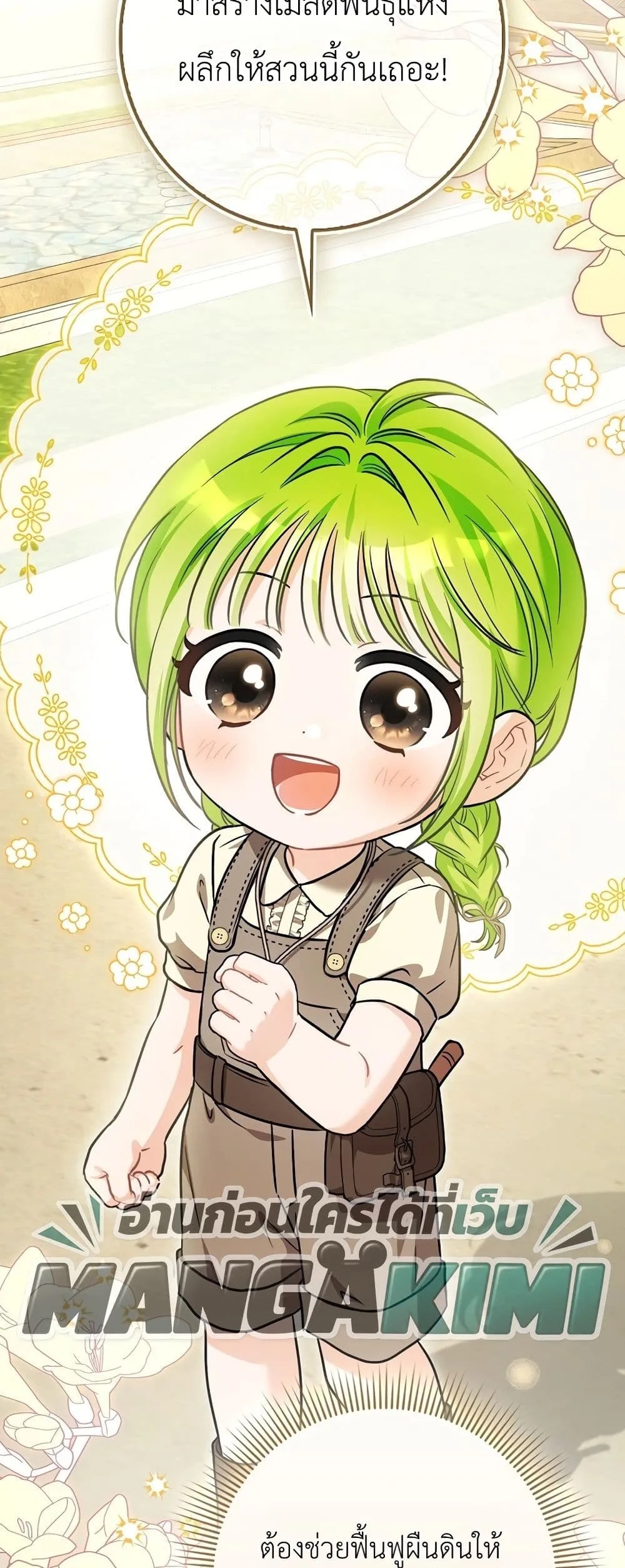 Manga-lc-com อ่านมังงะ อ่านการ์ตูน ออนไลน์ ฟรี The Baby Sprout Blooming in the Villainous Duke’s Family ตอนที่ 1 2 3 4 5 6 7 8 9 10 11 12 13 14 ฟรี ไม่มีโฆษณา Manga-lc - อ่าน มังงะ อ่าน การ์ตูน ออนไลน์ อ่านมังงะ ฟรี