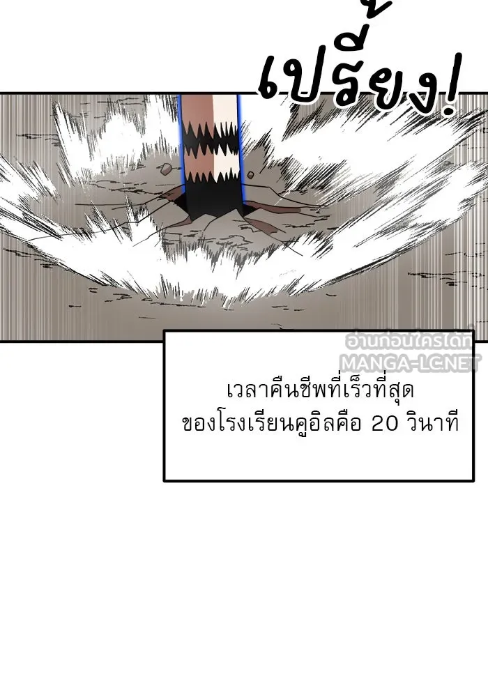 Double Click ตอนที่ 73 รูปที่ 141