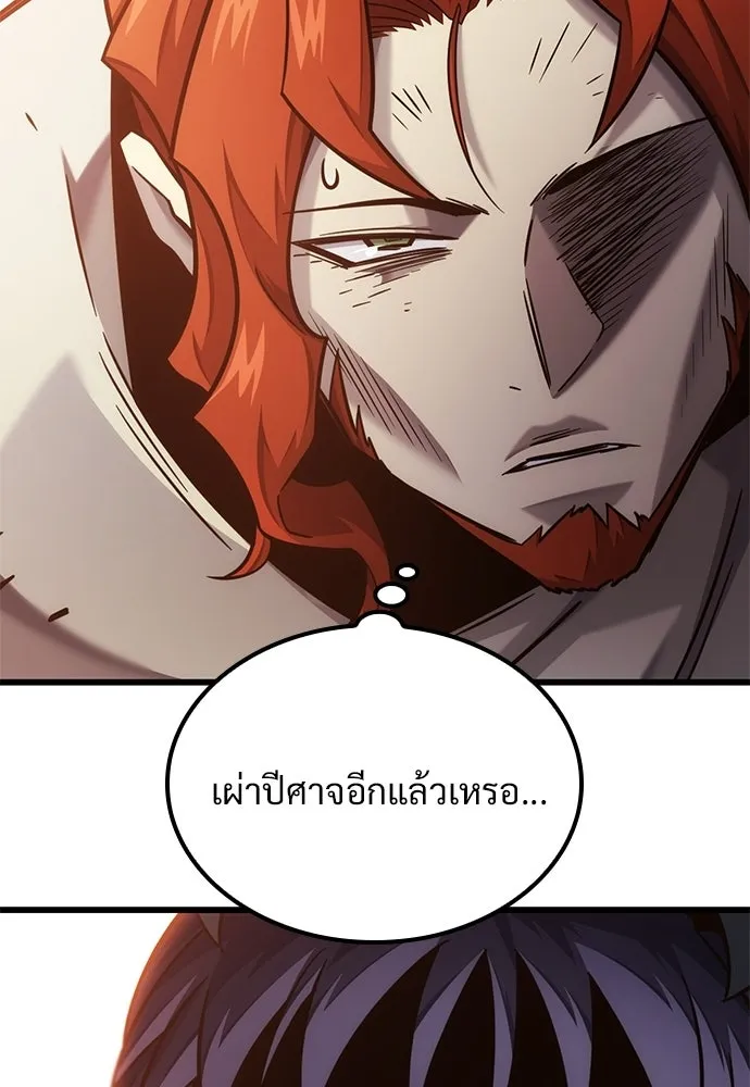 วิถีชาวนาของราชาปีศาจ ตอนที่ 48 รูปที่ 4