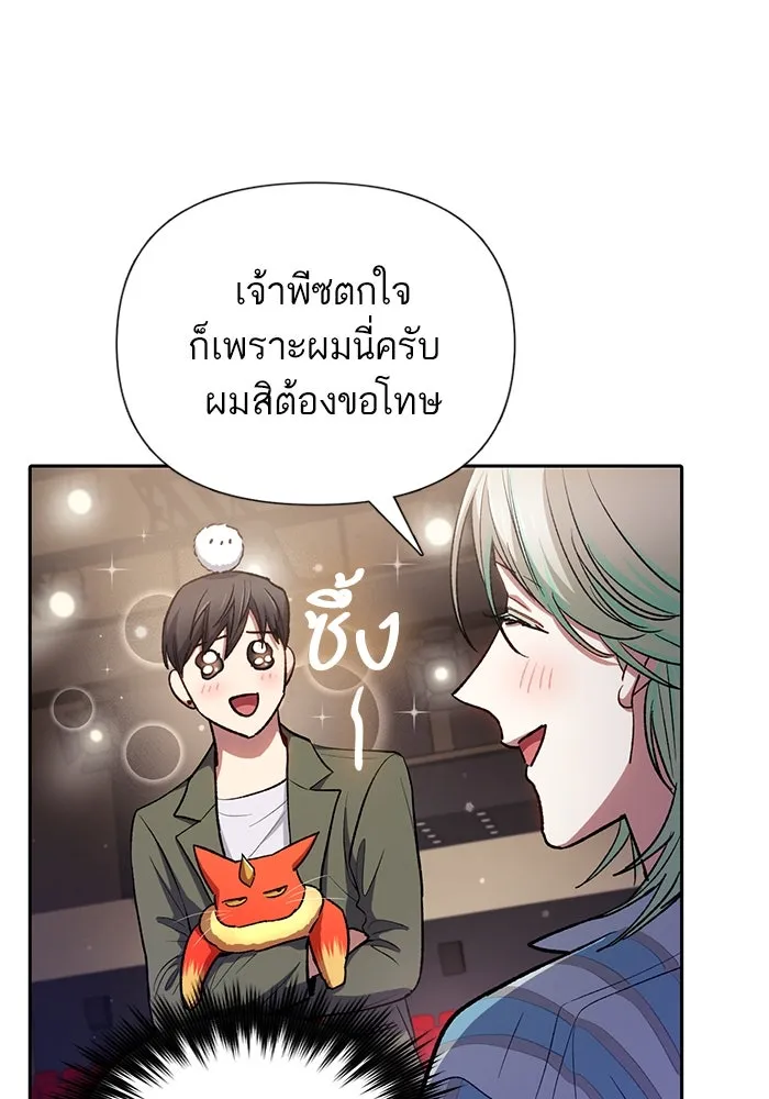 My S-Class Hunters ตอนที่ 106 หน้าตาคือสกิล รูปที่ 49