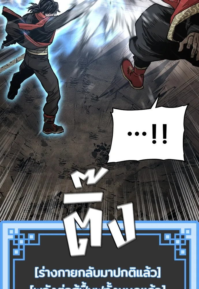 เส้นทางสู่เทพมาร ตอนที่ 118 รูปที่ 130
