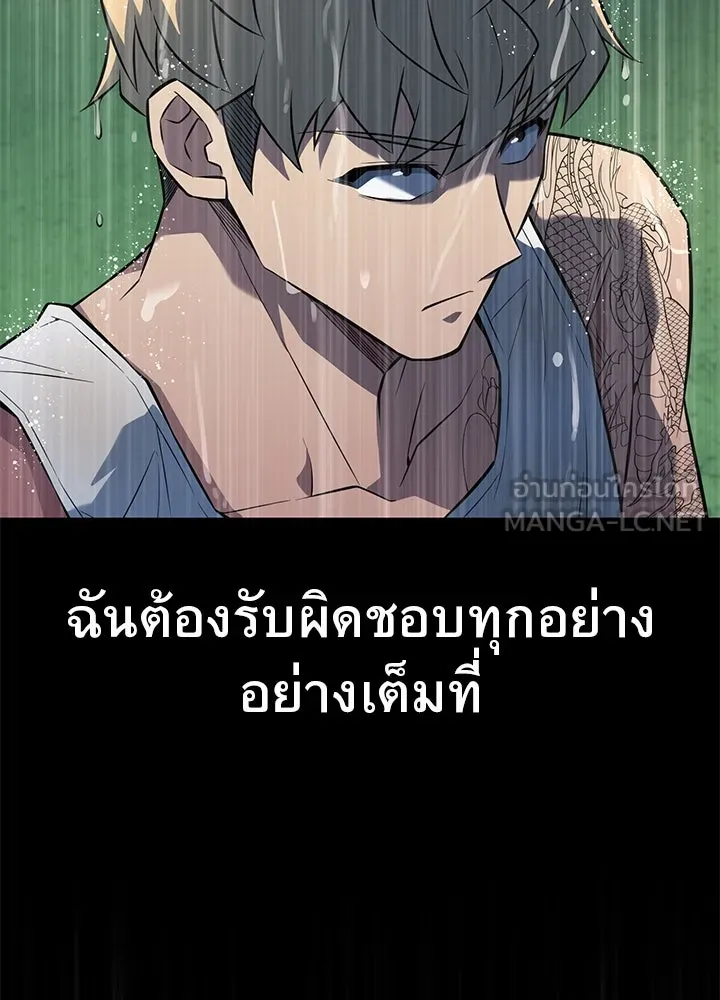 ราชาลานประลอง ตอนที่ 26 รูปที่ 135