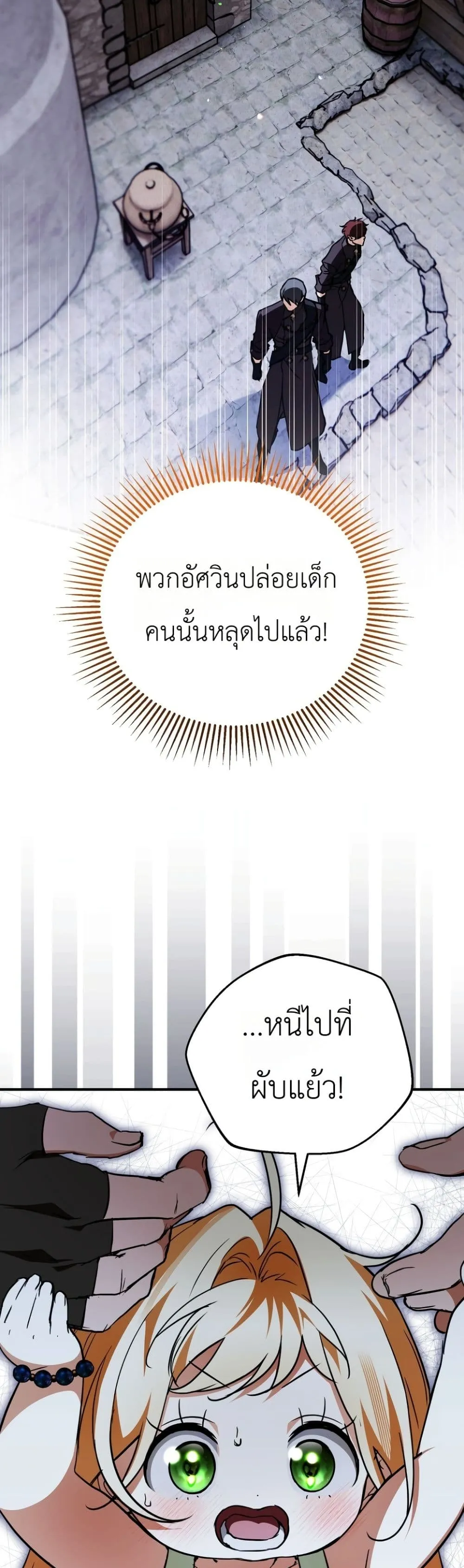 Manga-lc-com อ่านมังงะ อ่านการ์ตูน ออนไลน์ ฟรี Secretly Strong and Searching for My Daddy ตอนที่ 1 2 3 4 5 6 7 8 9 10 11 12 13 14 ฟรี ไม่มีโฆษณา Manga-lc - อ่าน มังงะ อ่าน การ์ตูน ออนไลน์ อ่านมังงะ ฟรี