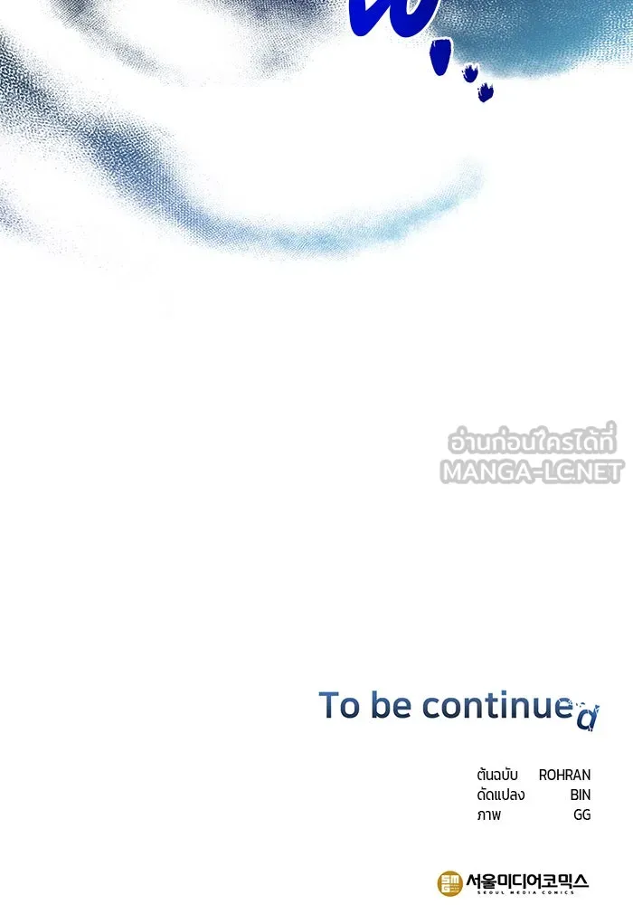 อะคาเดมีนี้เห็นทีจะเจ๊ง ตอนที่ 64 รูปที่ 123