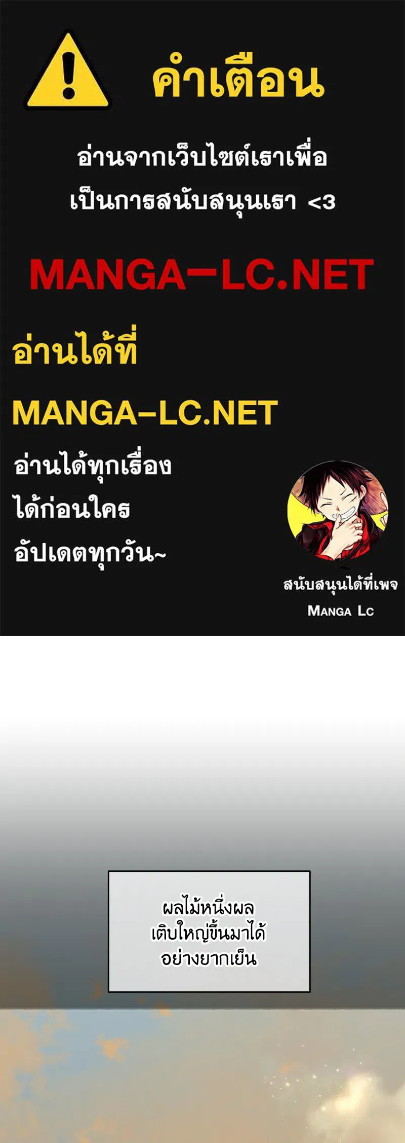 เจ้าหญิงคลั่งแห่งวังหลวง ตอนที่ 72 รูปที่ 1