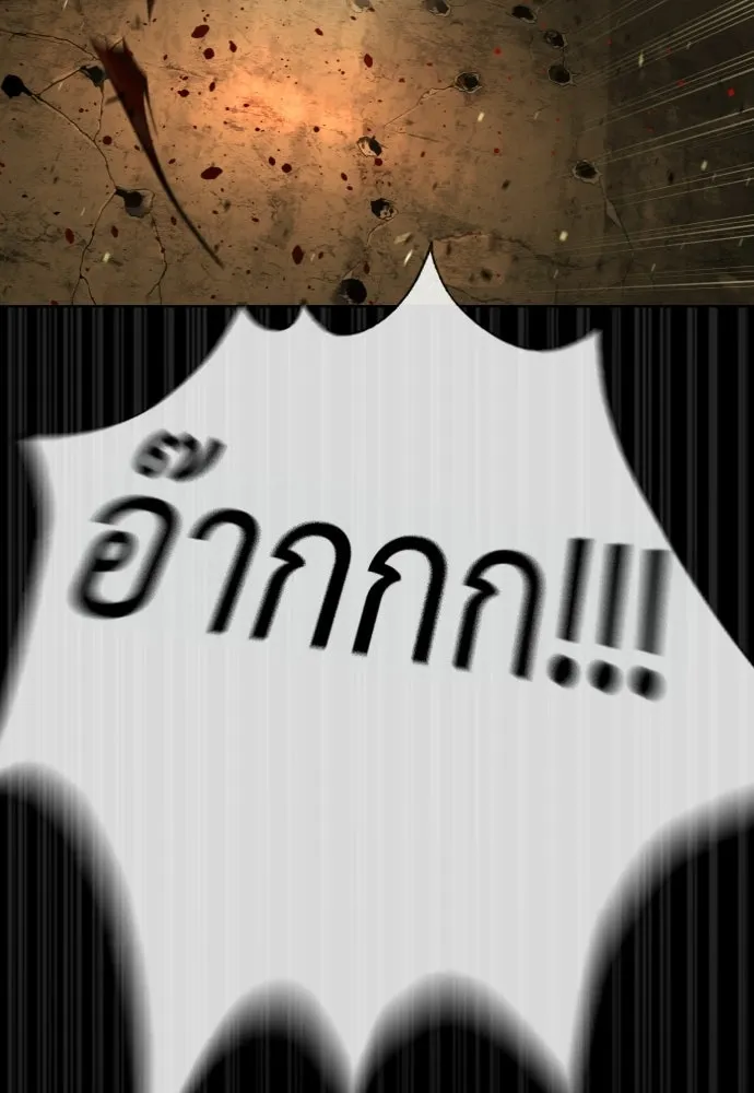 นักฆ่าย้อนวัย ตอนที่ 136 รูปที่ 235