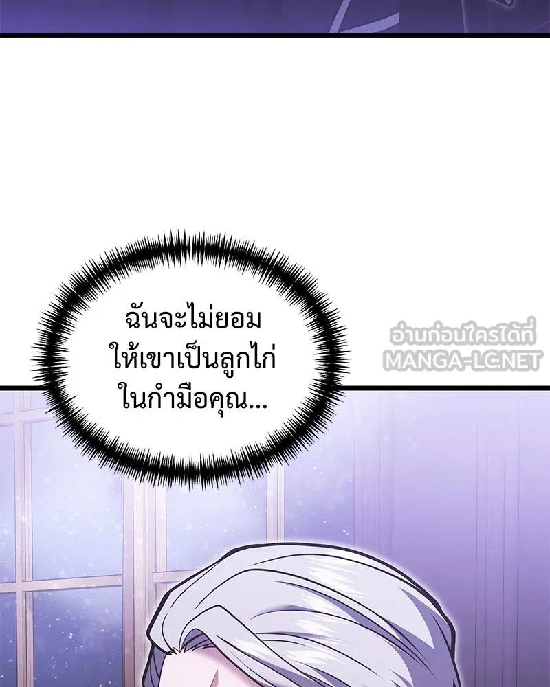 อัศวินดำล่าท้าเวลา ตอนที่ 90 (จบซีซัน 1) รูปที่ 27