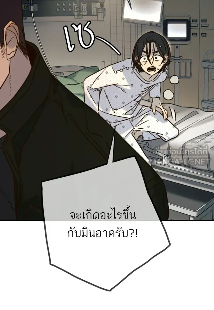 พริบตาเปลี่ยนโลก ตอนที่ 43 รูปที่ 36