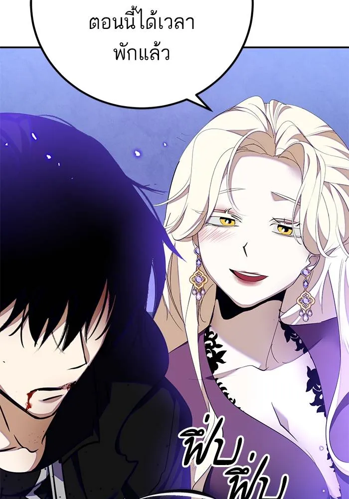 Return to Player ตอนที่ 165 รูปที่ 142