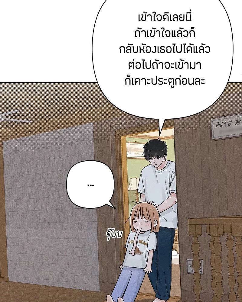 เป็นวัยรุ่นมันเหนื่อย ตอนที่ 57 รูปที่ 10