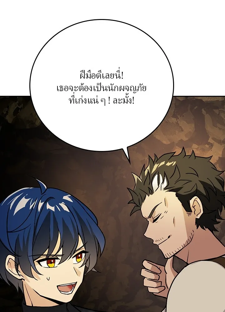 เป้าหมายครั้งที่ 2 ต้องเป็นสุดยอดผู้แข็ง ตอนที่ 2 รูปที่ 43