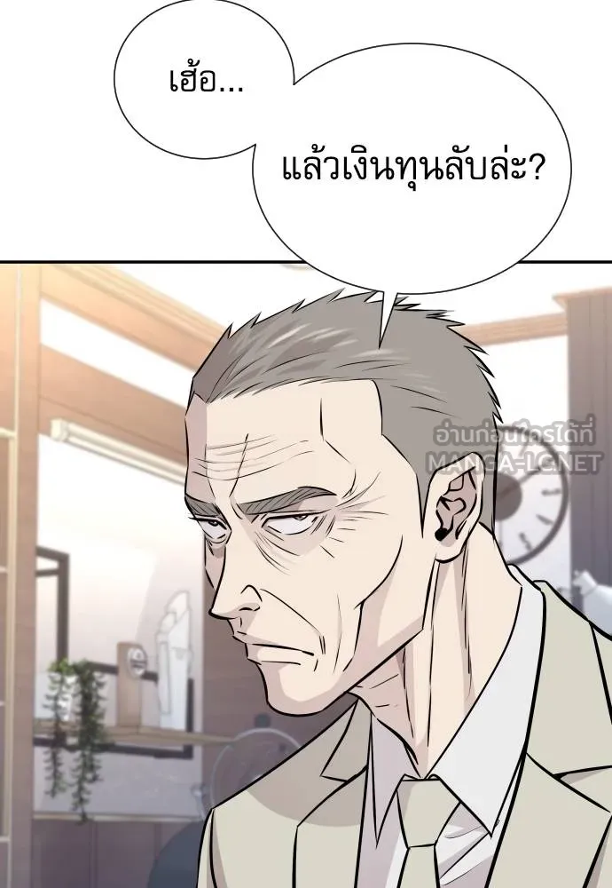 หลานอัจฉริยะ ตอนที่ 34 รูปที่ 15