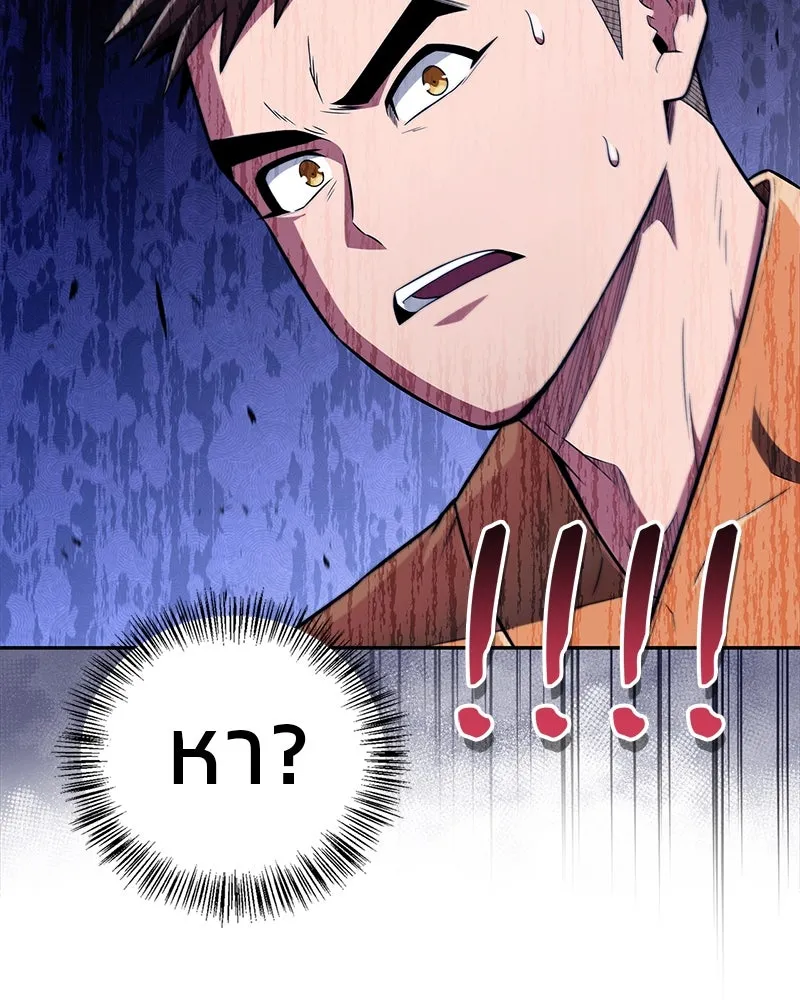 สุดยอดเทรนเนอร์แห่งยุทธภพ ตอนที่ 41 ความใฝ่ฝันของลูกผู้ชาย รูปที่ 155