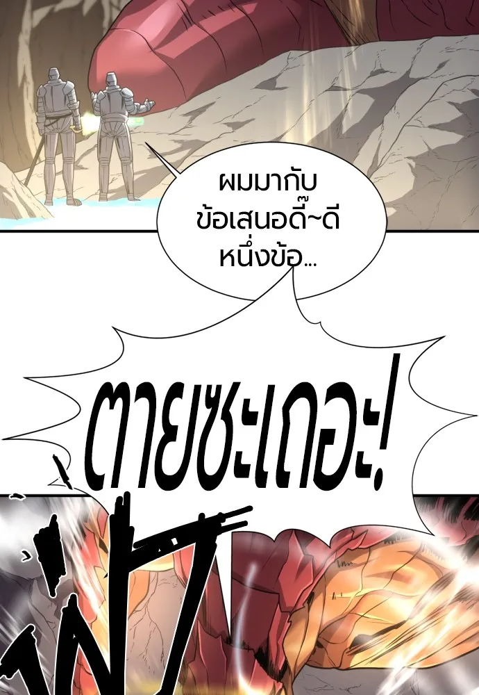 ยอดสถาปนิกผู้พิทักษ์อาณาจักร ตอนที่ 73 รูปที่ 34