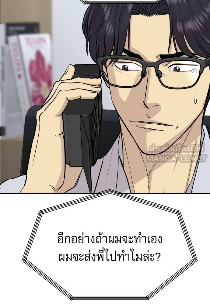 หลานอัจฉริยะ ตอนที่ 57 รูปที่ 16