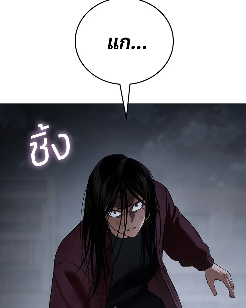 แบคXX ตอนที่ 87 รูปที่ 214