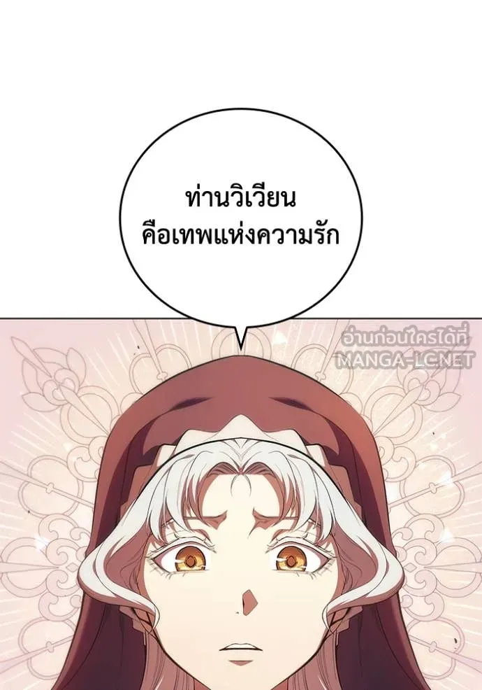 เกิดใหม่ในร่างดยุก ตอนที่ 101 รูปที่ 85