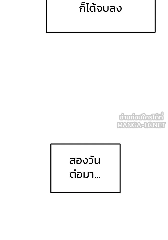 ดาบแห่งจักรพรรดิ ตอนที่ 45 รูปที่ 96