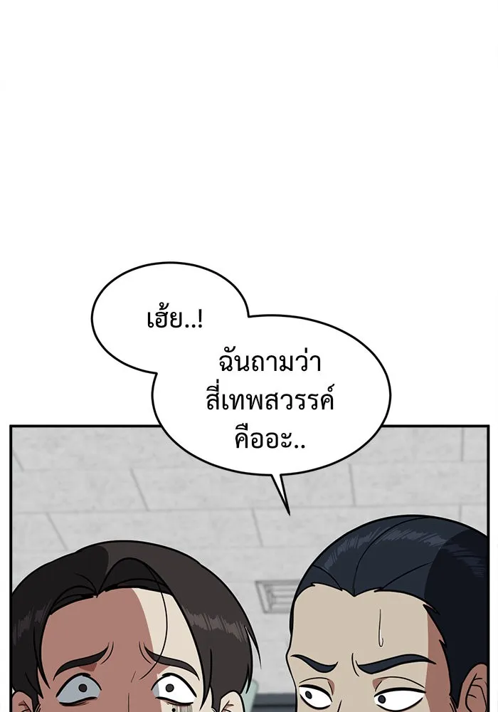 ช่วยเปลี่ยนฉันที ตอนที่ 83. เอเดน 3 รูปที่ 17