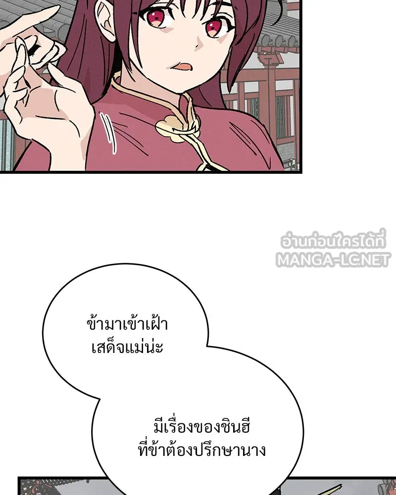 ข้าต้องไม่ใช่พระชายา ตอนที่ 34 รูปที่ 6