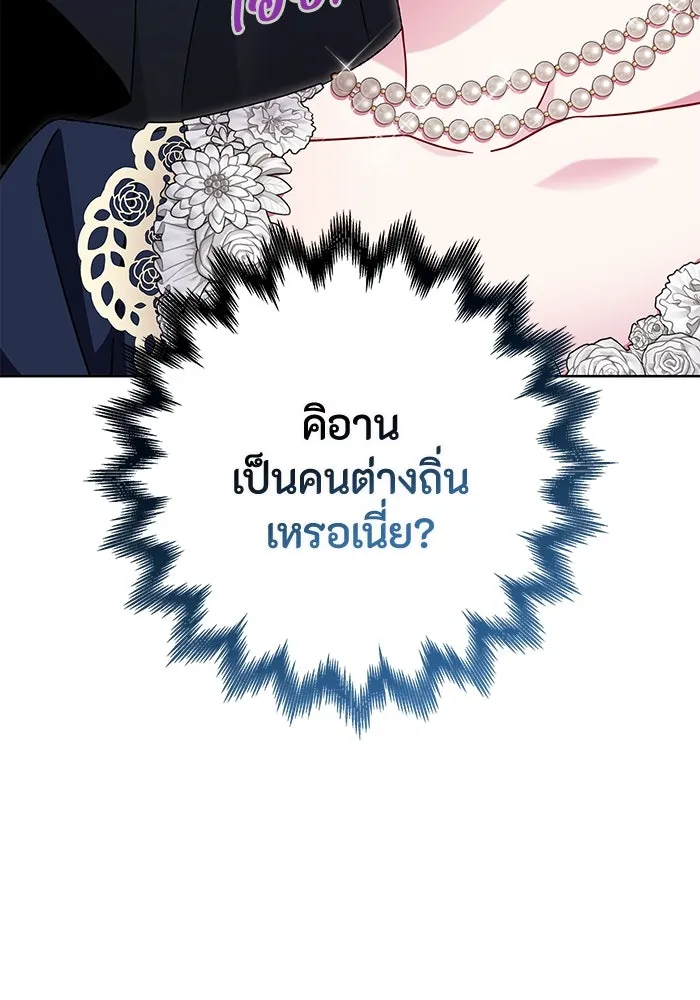 ฉันกลายเป็นแม่พระเอกนิยายจอมเสเพล ตอนที่ 13 รูปที่ 16