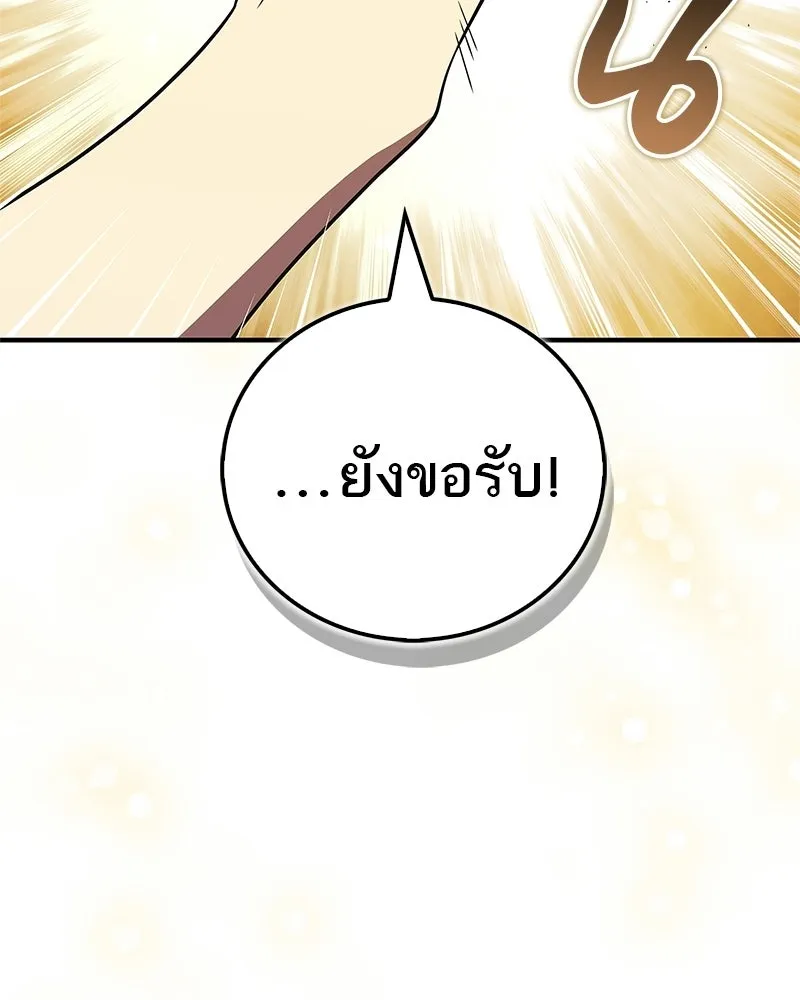 สุดยอดเทรนเนอร์แห่งยุทธภพ ตอนที่ 102 คนที่เฝ้ารอ รูปที่ 38