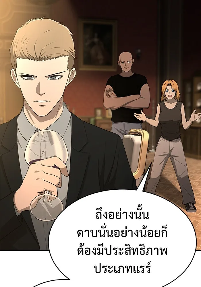 การกลับมาของทรราชวันสิ้นโลก ตอนที่ 17 รูปที่ 128