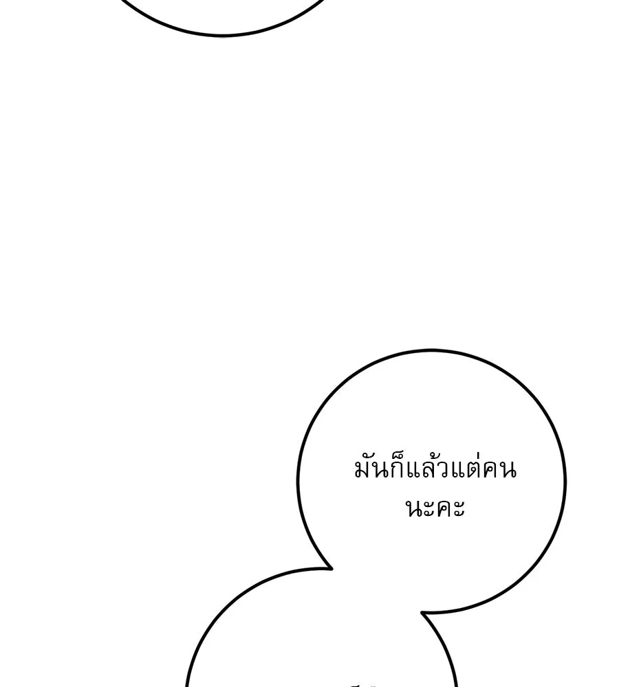 เรือนจำรัก ตอนที่ 18 รูปที่ 79