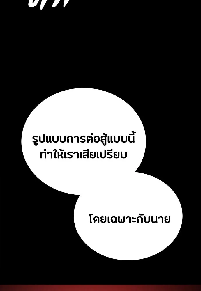 มือสังหารพันธุ์อมตะ ตอนที่ 48 รูปที่ 46